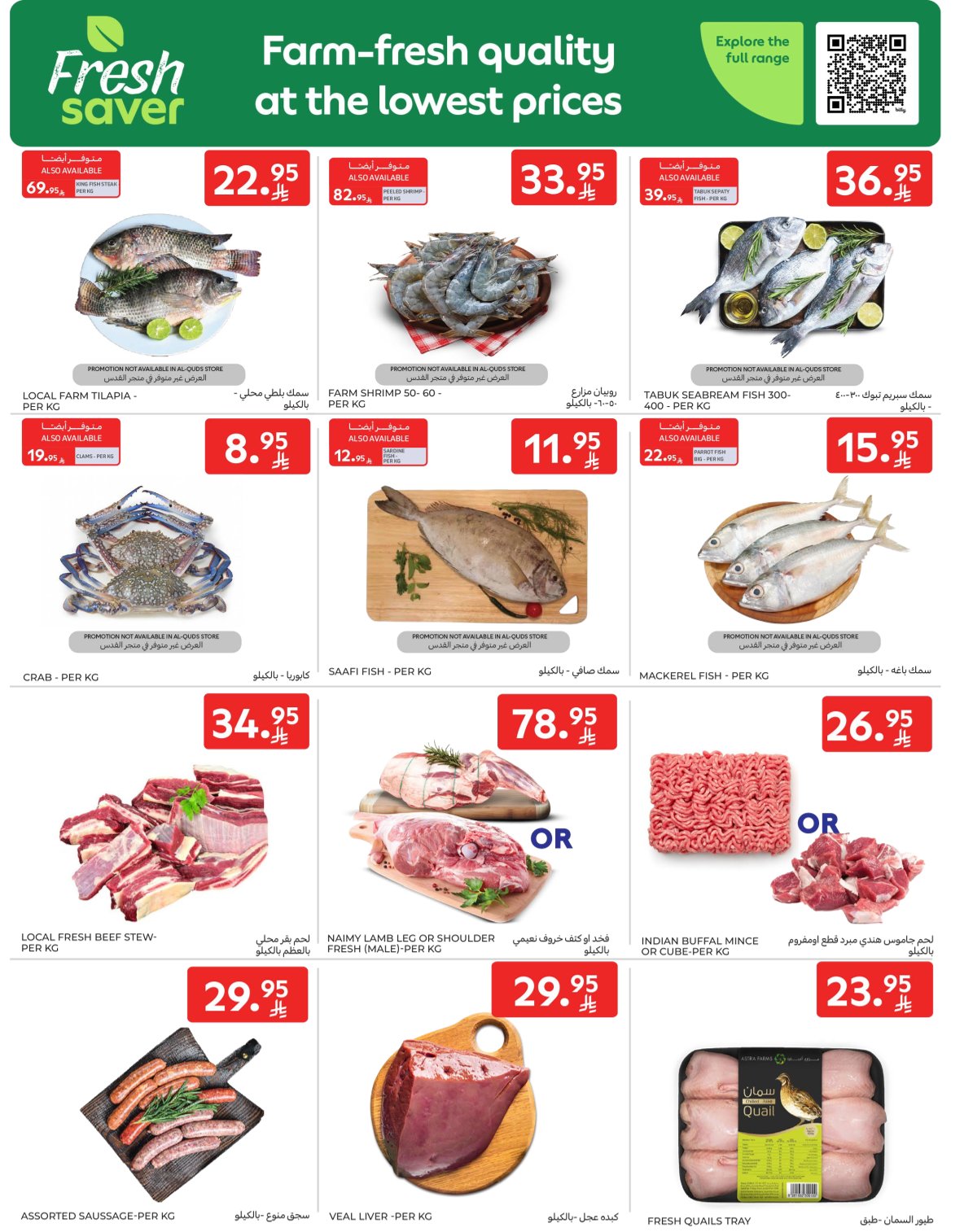 carrefour-saudi offers from 12nov to 1nov 2025 عروض كارفور السعودية من 12 نوفمبر حتى 1 نوفمبر 2025 صفحة رقم 2